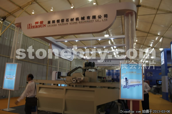 第十三屆廈門石材展