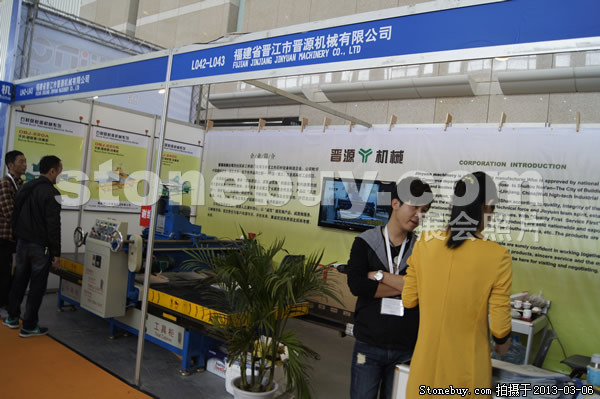 第十三屆廈門石材展