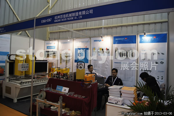 第十三屆廈門石材展