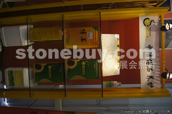 第十三屆廈門石材展