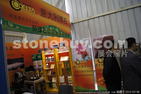 第十三屆廈門石材展