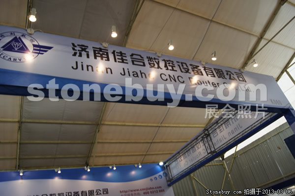 第十三屆廈門石材展