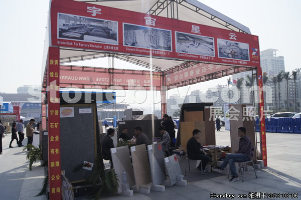 第十三屆廈門石材展