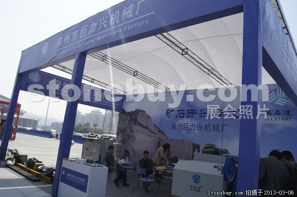 第十三屆廈門石材展