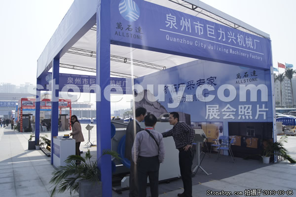 第十三屆廈門石材展