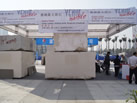 第十三屆廈門石材展