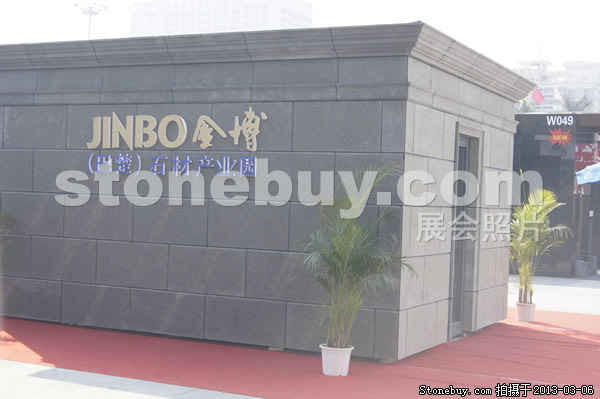 第十三屆廈門石材展