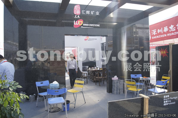 第十三屆廈門石材展