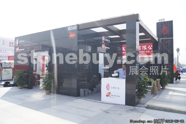 第十三屆廈門石材展