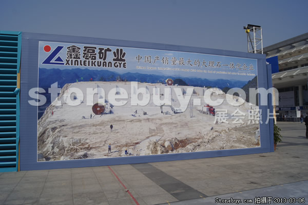 第十三屆廈門石材展