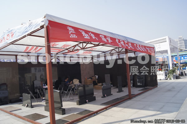 第十三屆廈門石材展