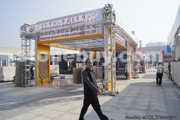 第十三屆廈門石材展