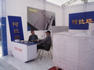 第十三屆廈門石材展