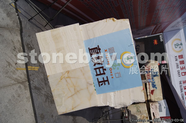 第十三屆廈門石材展