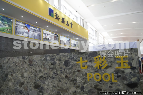 第十三屆廈門石材展