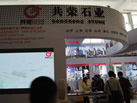 第十三屆廈門石材展