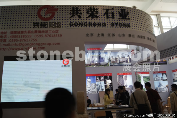 第十三屆廈門石材展