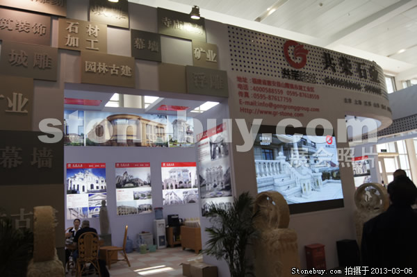 第十三屆廈門石材展