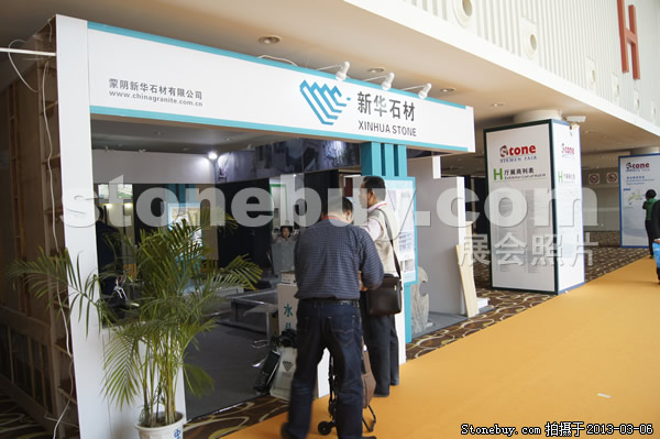 第十三屆廈門石材展