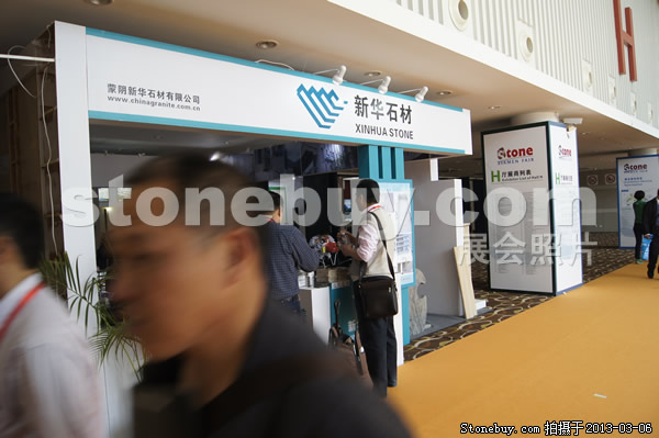 第十三屆廈門石材展