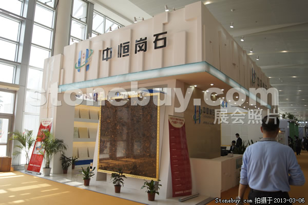 第十三屆廈門石材展