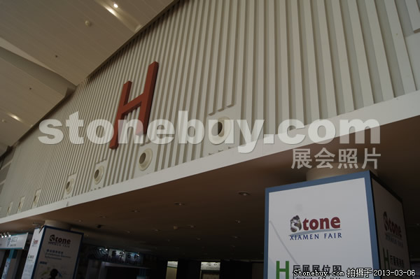 第十三屆廈門石材展