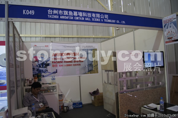 第十三屆廈門石材展