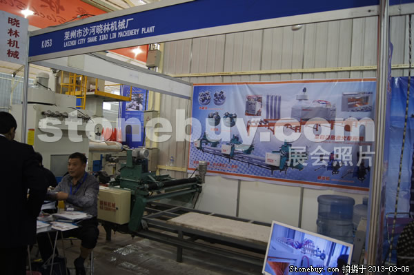 第十三屆廈門石材展