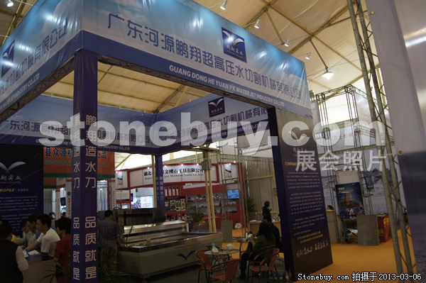 第十三屆廈門石材展