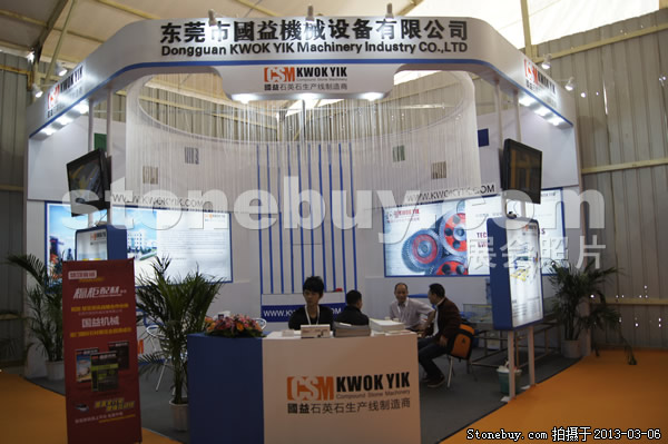 第十三屆廈門石材展