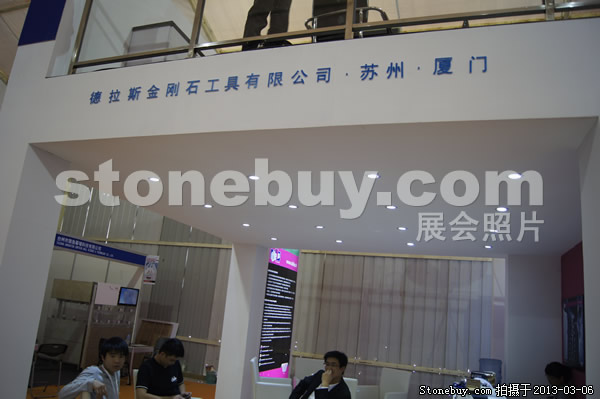 第十三屆廈門石材展