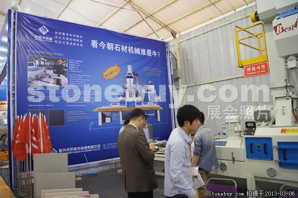 第十三屆廈門石材展
