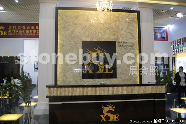 第十三屆廈門石材展
