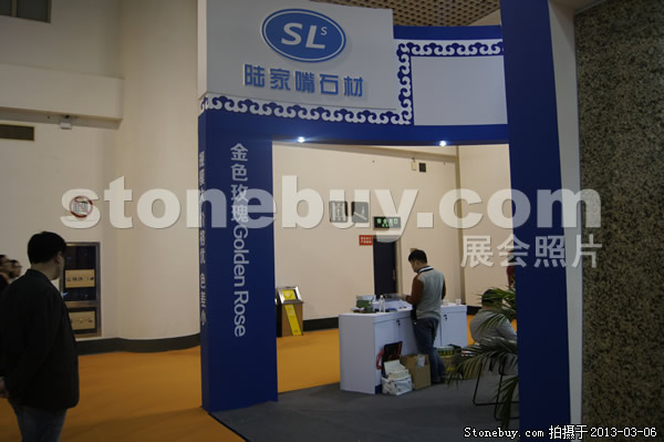 第十三屆廈門石材展