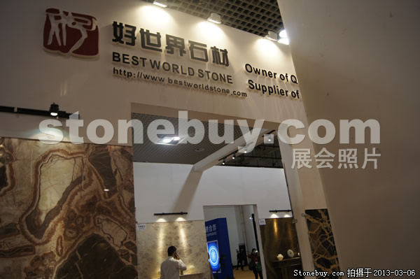 第十三屆廈門石材展