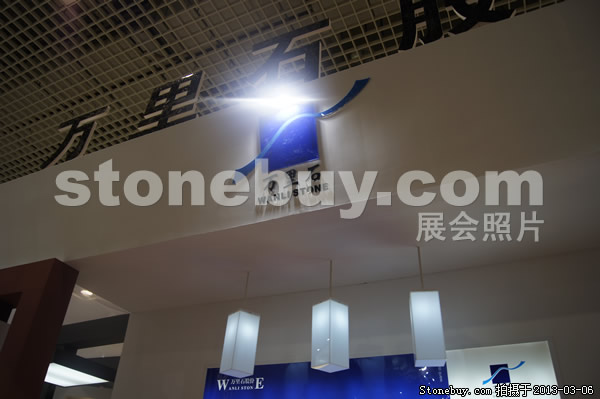 第十三屆廈門石材展