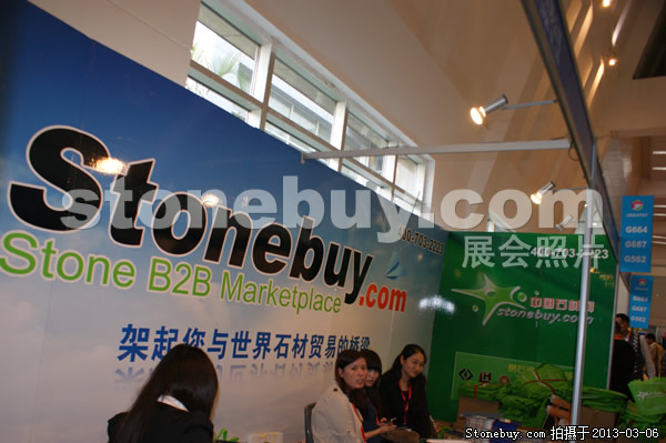 第十三屆廈門石材展