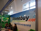 第十三屆廈門石材展