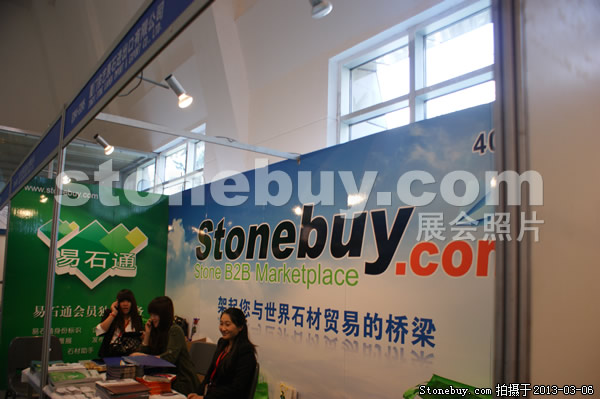 第十三屆廈門石材展