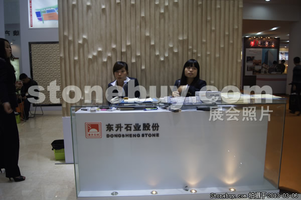 第十三屆廈門石材展