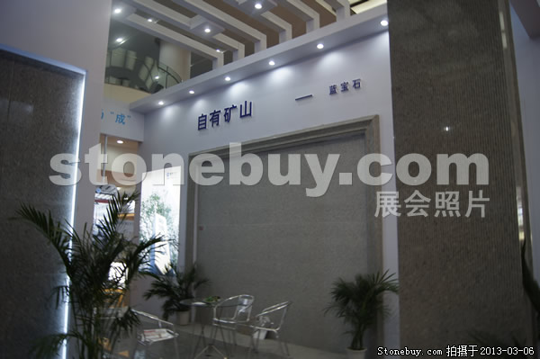 第十三屆廈門石材展