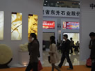 第十三屆廈門石材展