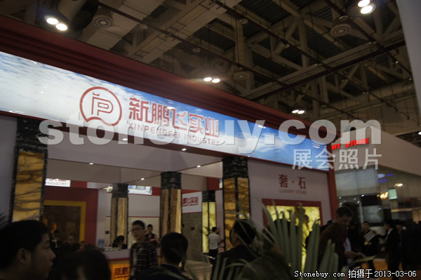 第十三屆廈門石材展