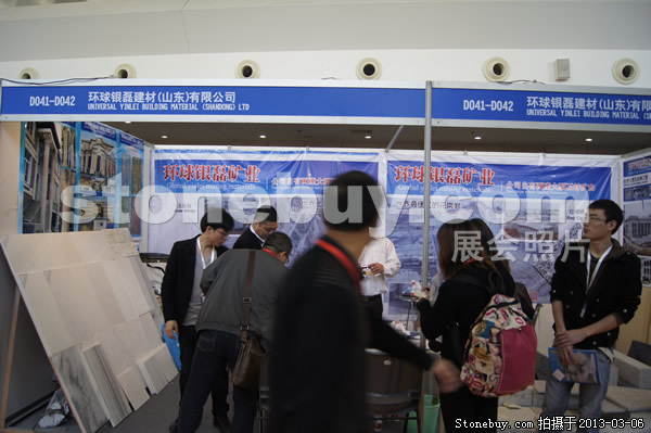 第十三屆廈門石材展