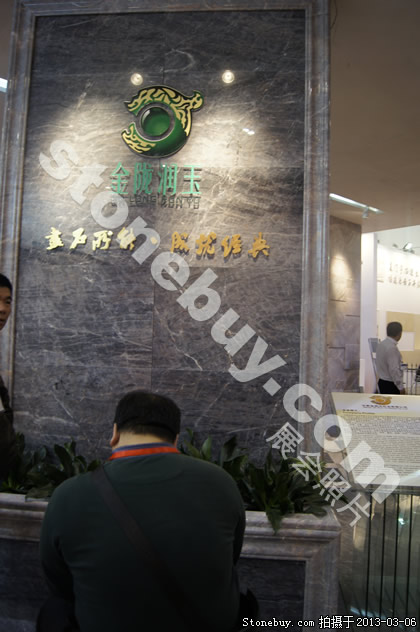 第十三屆廈門(mén)石材展