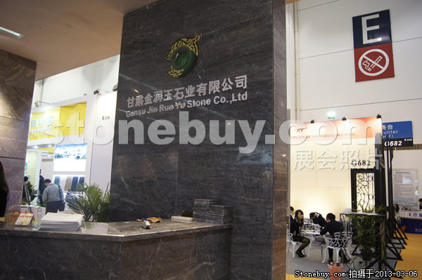 第十三屆廈門(mén)石材展