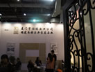 第十三屆廈門石材展