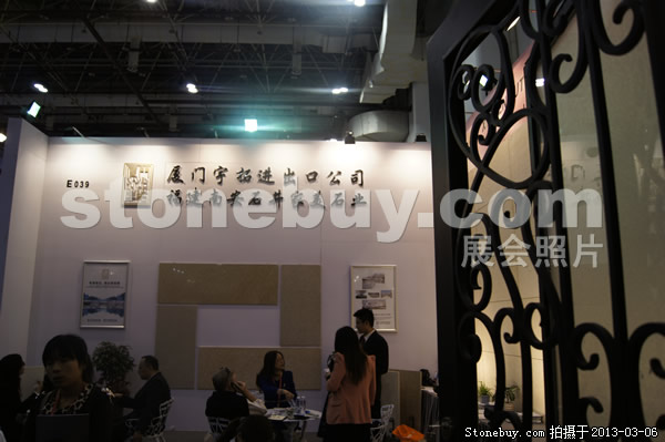 第十三屆廈門石材展