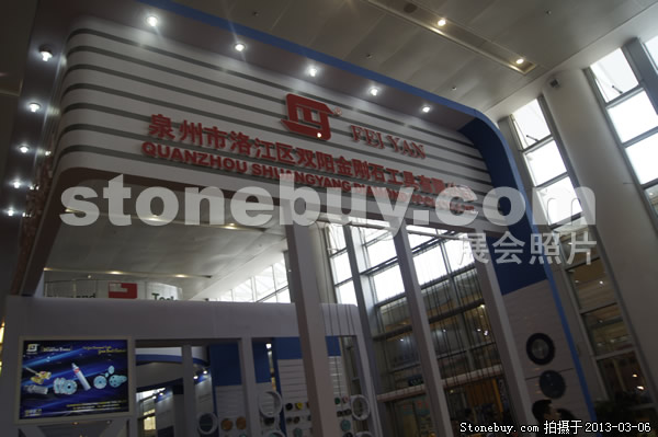 第十三屆廈門石材展