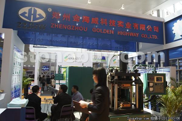 第十三屆廈門石材展